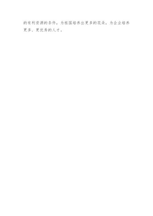 课堂教学改革下现代教育论文.docx