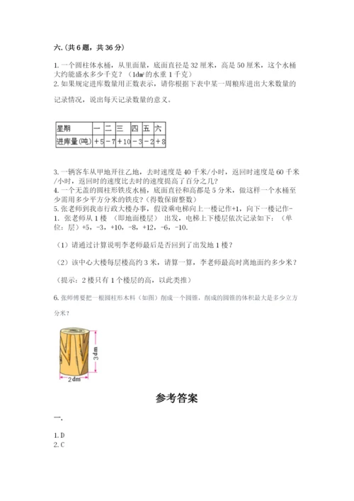 小学六年级数学毕业试题及答案【夺冠】.docx