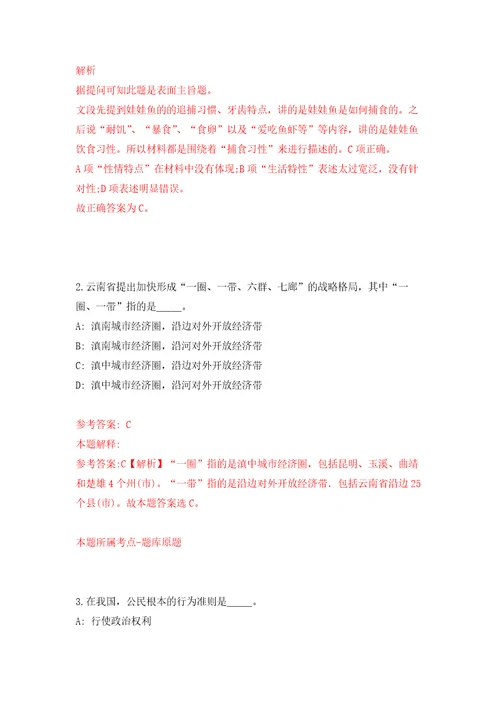福建福州秀屿区市场监督管理局公开招聘1人模拟考核试题卷7