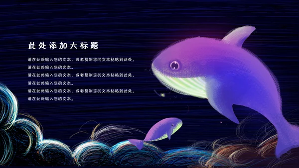 六一儿童节关爱儿童快乐童年通用PPT模板