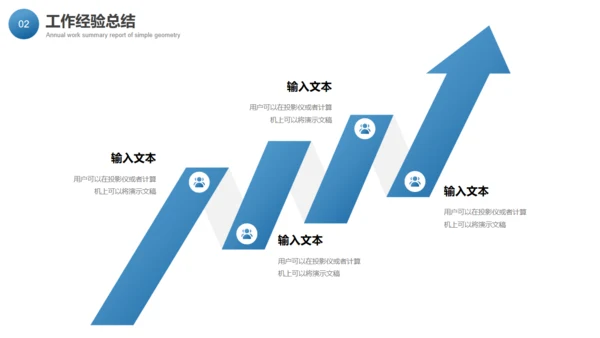梦想起航成功阶梯岗位竞聘通用PPT模板