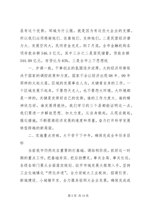 关于认真学习贯彻市委工作会议暨市委理论学习中心组读书会有关讲话精神的汇报 (2).docx