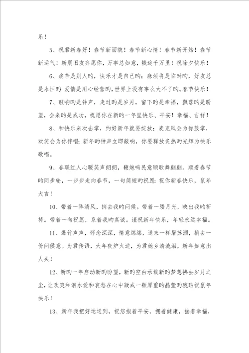 2022年过新年孩子压岁钱红包祝福寄语