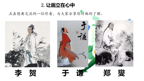 部编版教材六年级语文下册第四单元奔跑吧，少年大单元教学课件