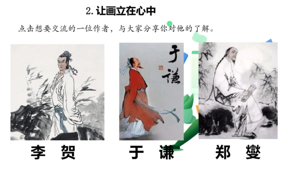 部编版教材六年级语文下册第四单元奔跑吧，少年大单元教学课件
