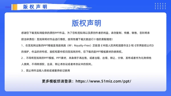 蓝色卡通风涂料防水工培训PPT模板建筑