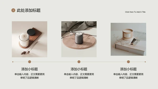 褐色极简风格品牌通用PPT演示模板