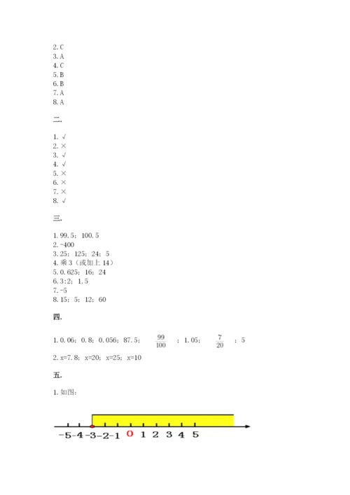 青岛版六年级数学下册期末测试题（夺冠系列）.docx