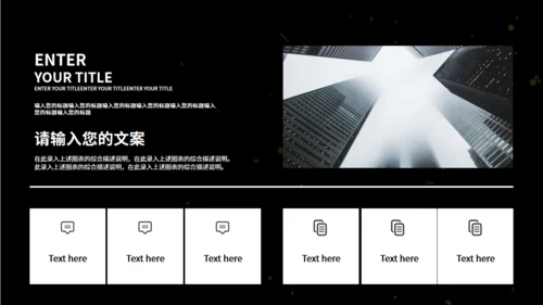 企业招聘公司招人通用PPT模板