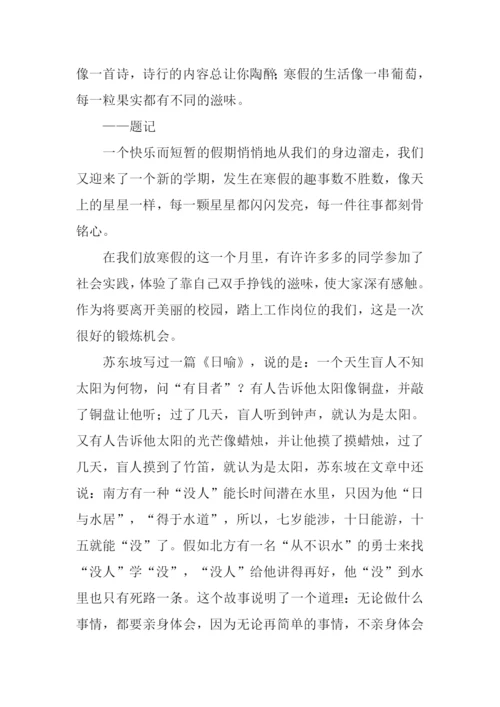 实践出真知作文.docx