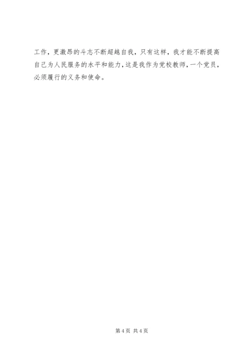 学习焦裕禄精神做人民满意公仆心得体会 (5).docx