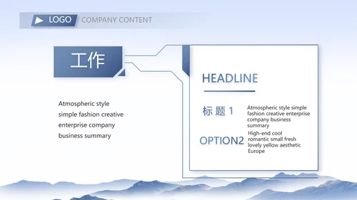 公司部门团队建设工作总结PPT