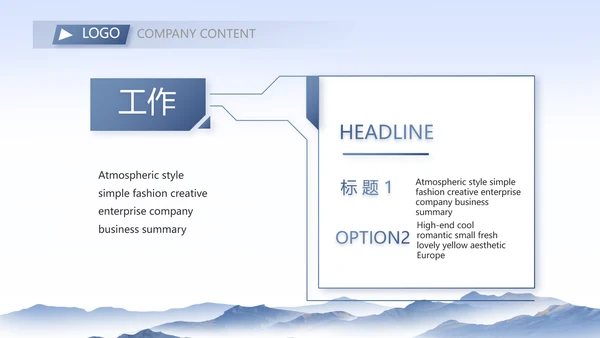 公司部门团队建设工作总结PPT