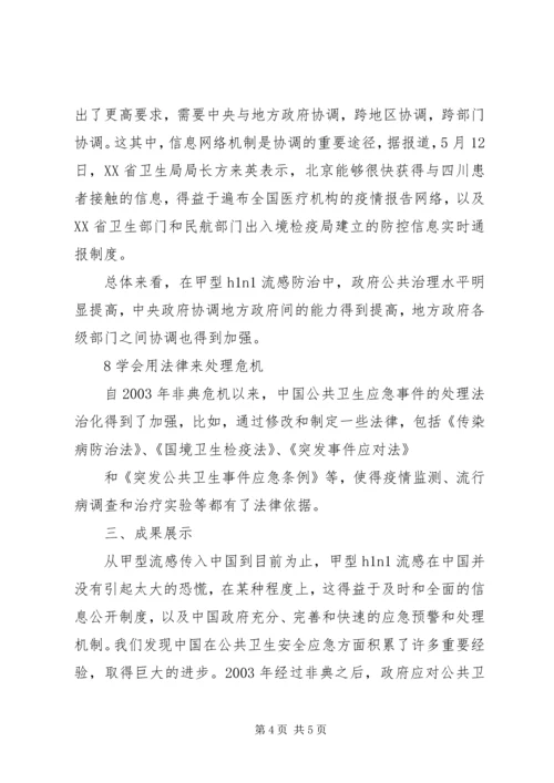 党员自主学习内容.docx