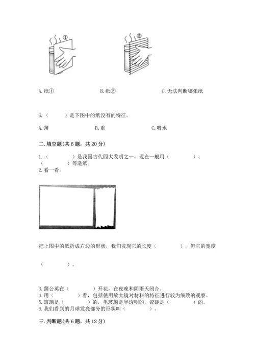 教科版科学二年级上册《期末测试卷》完整参考答案.docx