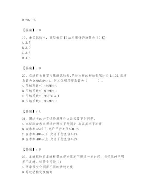 2024年试验检测师之道路工程题库【历年真题】.docx