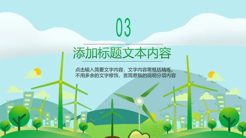 清新健康瑜伽健身瑜伽运动孕妇瑜伽PPT模板