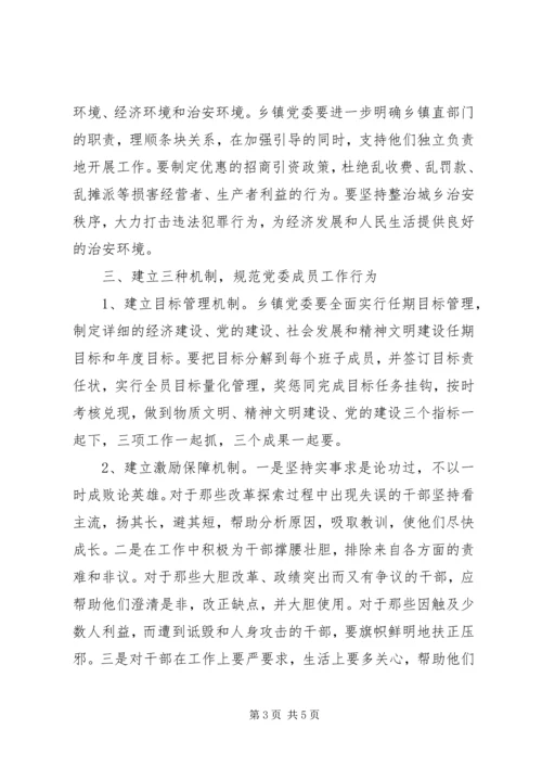 党委思想宣传工作报告.docx