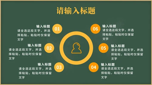 黄色卡通教育防电诈PPT模板