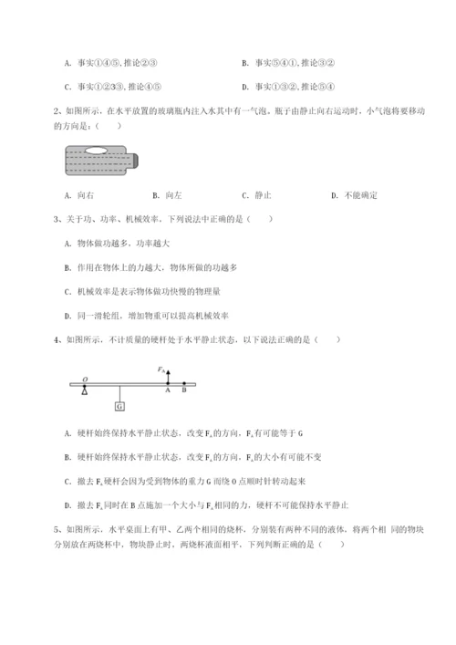 小卷练透广东广州市广大附中物理八年级下册期末考试章节测评试题（含详细解析）.docx