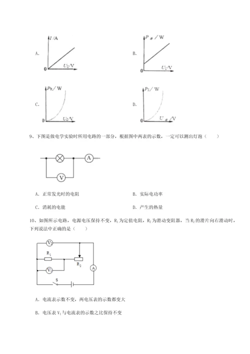 黑龙江七台河勃利县北师大版物理九年级电功和电功率重点解析B卷（详解版）.docx