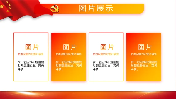 教育活动团课团日动态PPT模板