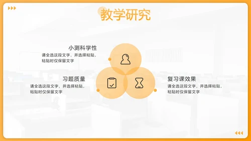 黄色渐变几何教师班主任年度工作汇报PPT模板