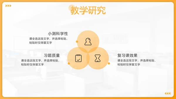 黄色渐变几何教师班主任年度工作汇报PPT模板