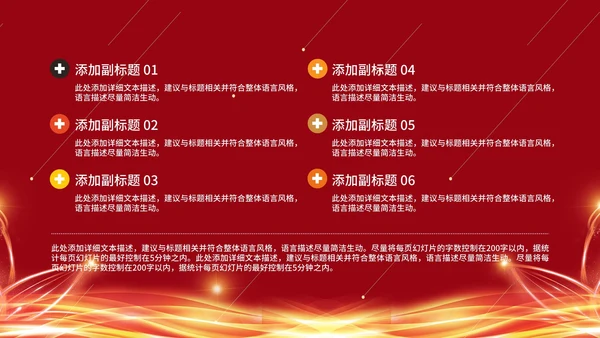 双十二电商活动PPT模板