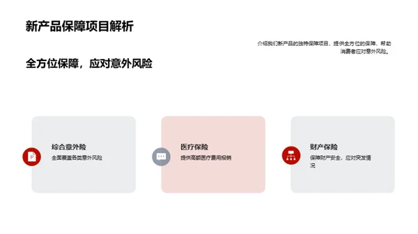 春节保障 新策新行