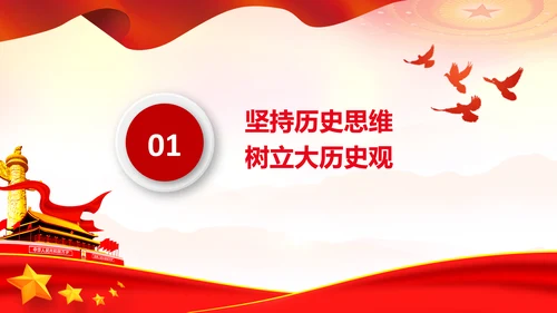 七一党史学习教育活动党课PPT建党100周年