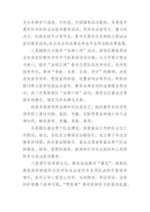 社区普法活动总结.docx