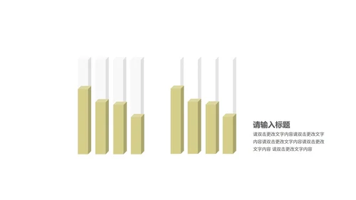绿色简约风轻松商务总结汇报PPT模板