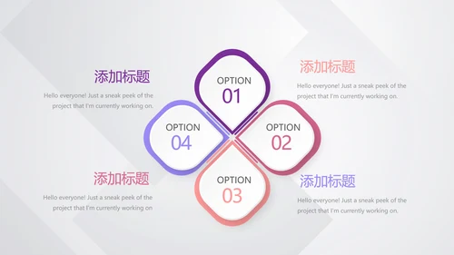 紫色大气公司产品介绍宣传通用PPT动态模板