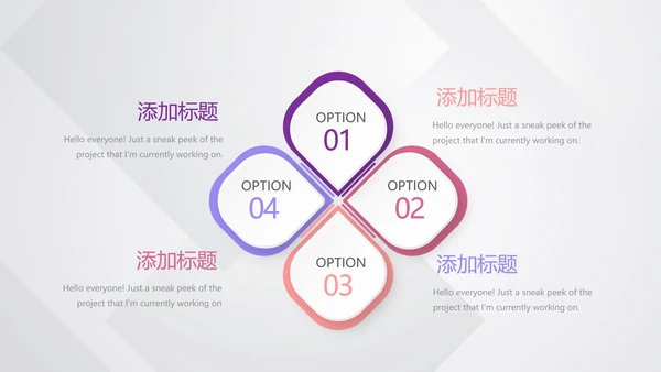 紫色大气公司产品介绍宣传通用PPT动态模板