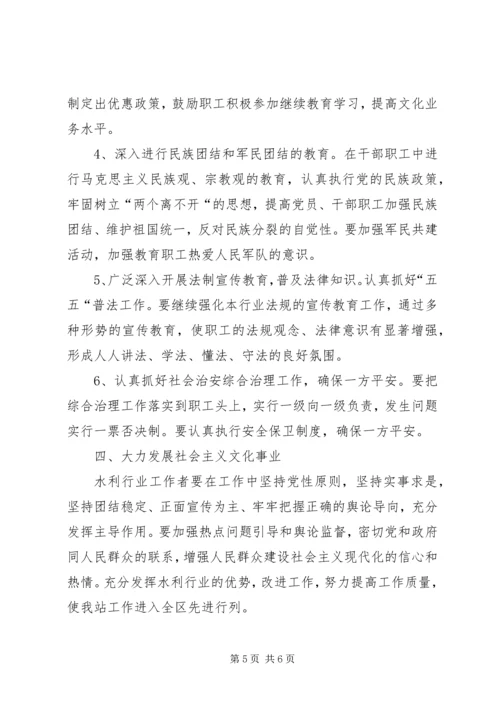 社会主义精神文明建设规划 (3).docx