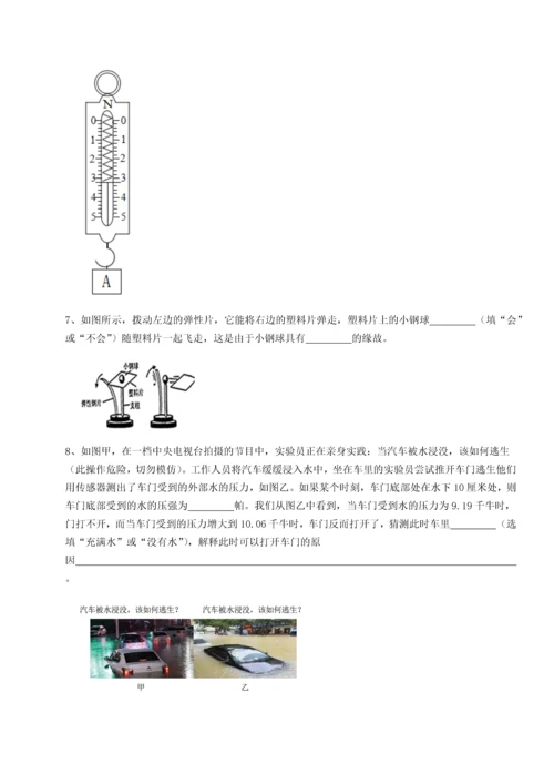 第二次月考滚动检测卷-重庆市彭水一中物理八年级下册期末考试同步练习试题（解析卷）.docx