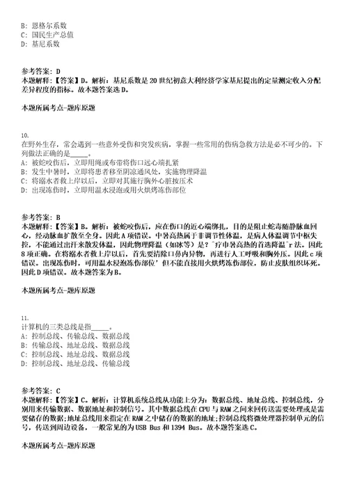 2022吉林长春经济开发区招聘社区工作人员331人考试押密卷含答案解析