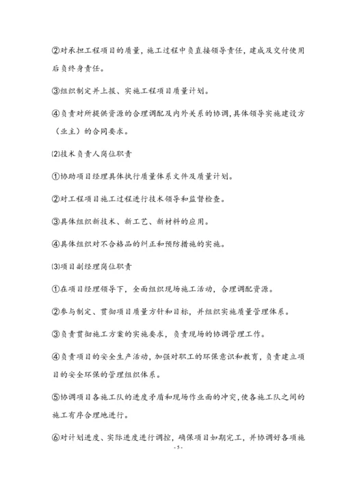 水泥电线杆施工组织设计.docx