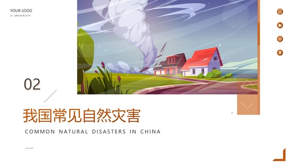 全国防灾减灾日安全教育主题班会PPT模板