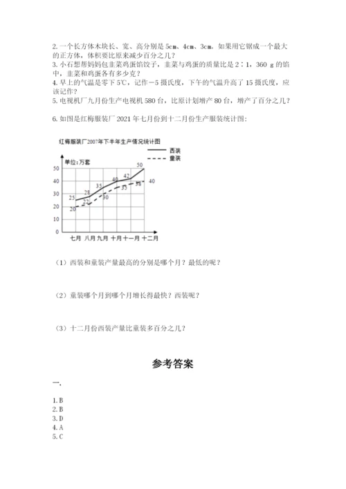 郑州小升初数学真题试卷有答案.docx