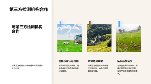 乳粉品质保障全解析