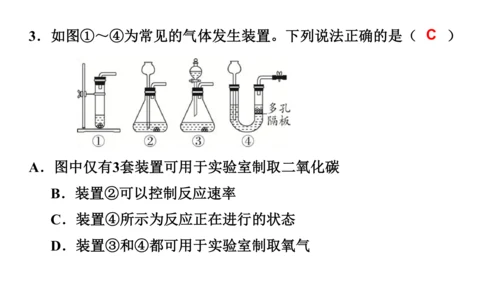 第六单元  碳和碳的氧化物 期末复习课件(共36张PPT)-2023-2024学年九年级化学人教版上