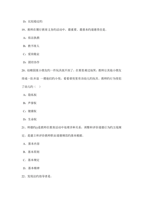 2023年湖南省中学教师资格考试美术复习提纲参考考试试题.docx