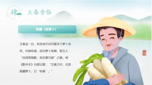 立春水墨山水中国风通用PPT模板