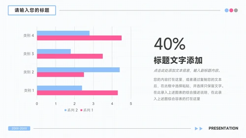 红蓝个性插画风总结汇报PPT模板