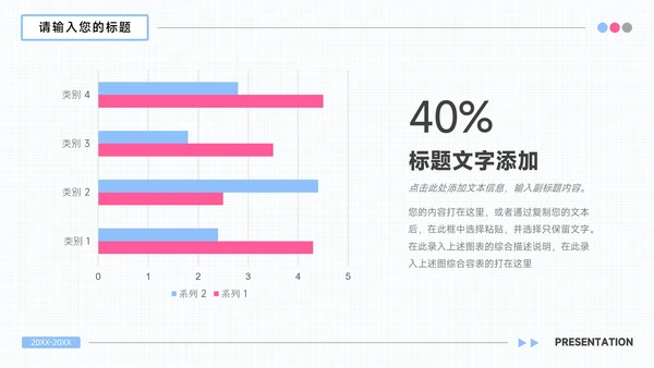 红蓝个性插画风总结汇报PPT模板