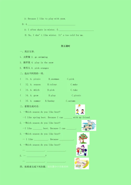 五年级英语下册 第二单元一课一练 人教PEP版.docx
