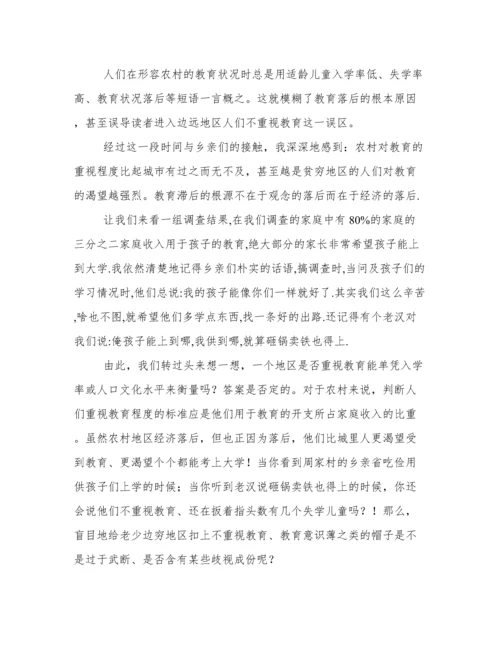 09年大学生三下乡实践论文.docx