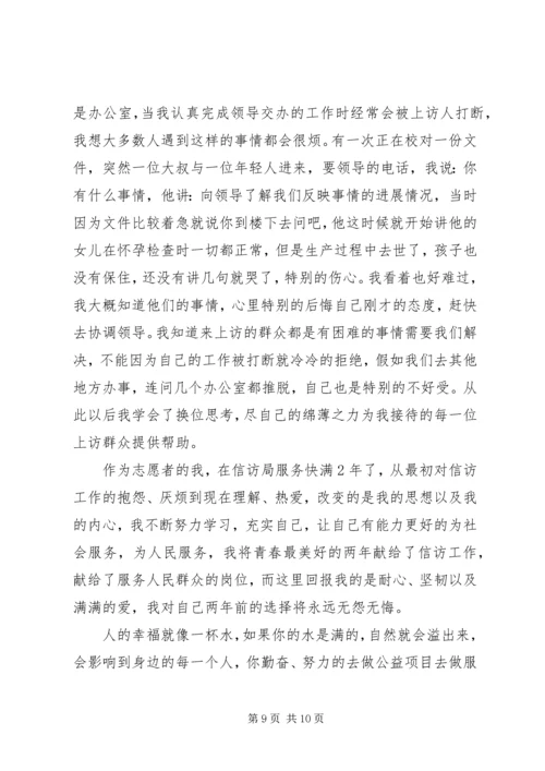 关于青春的誓言演讲稿.docx